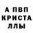 Alpha-PVP крисы CK valeryani