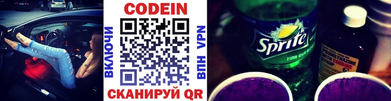 Кодеиновый сироп Lean Purple Drank Славск