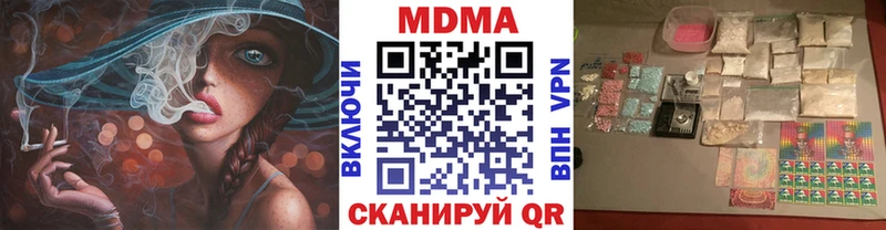 купить наркотики цена  Славск  ссылка на мегу онион  МДМА кристаллы 