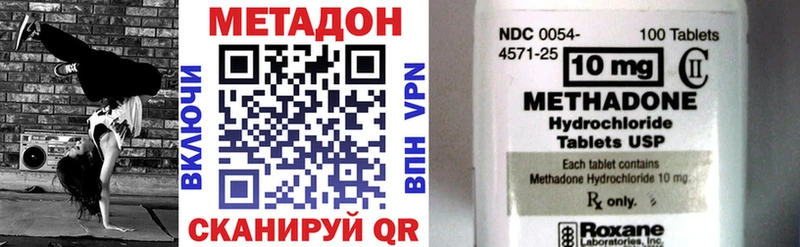 МЕТАДОН methadone  Славск 